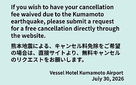 ベッセルホテル熊本空港